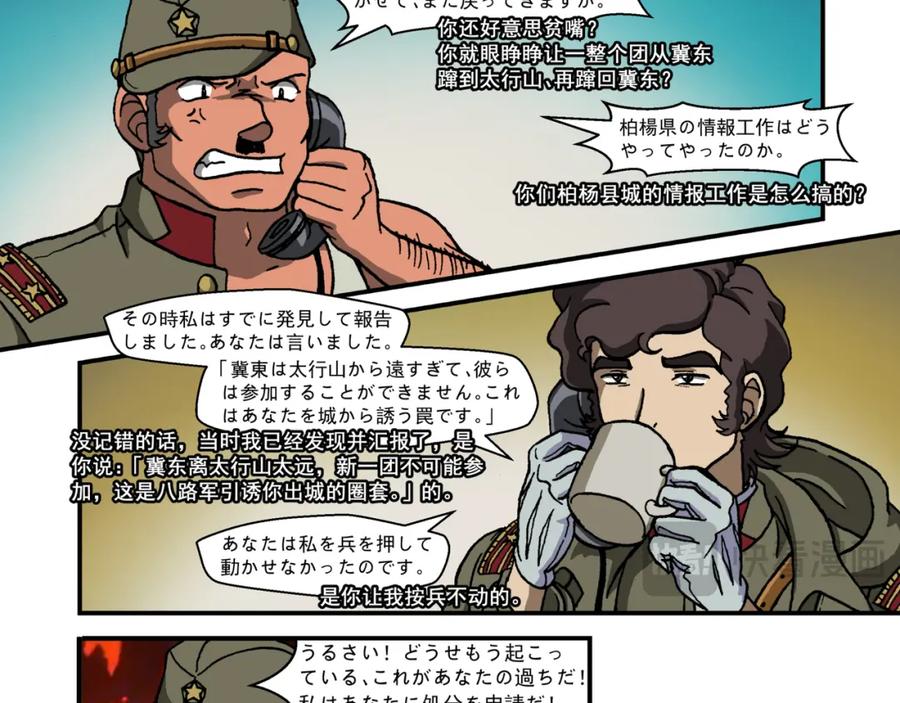 第十八话3：蜡炬行动篇·黑夜中的烛光-红殷战纪·蜡炬行动篇-祭之WARRED（第22张）