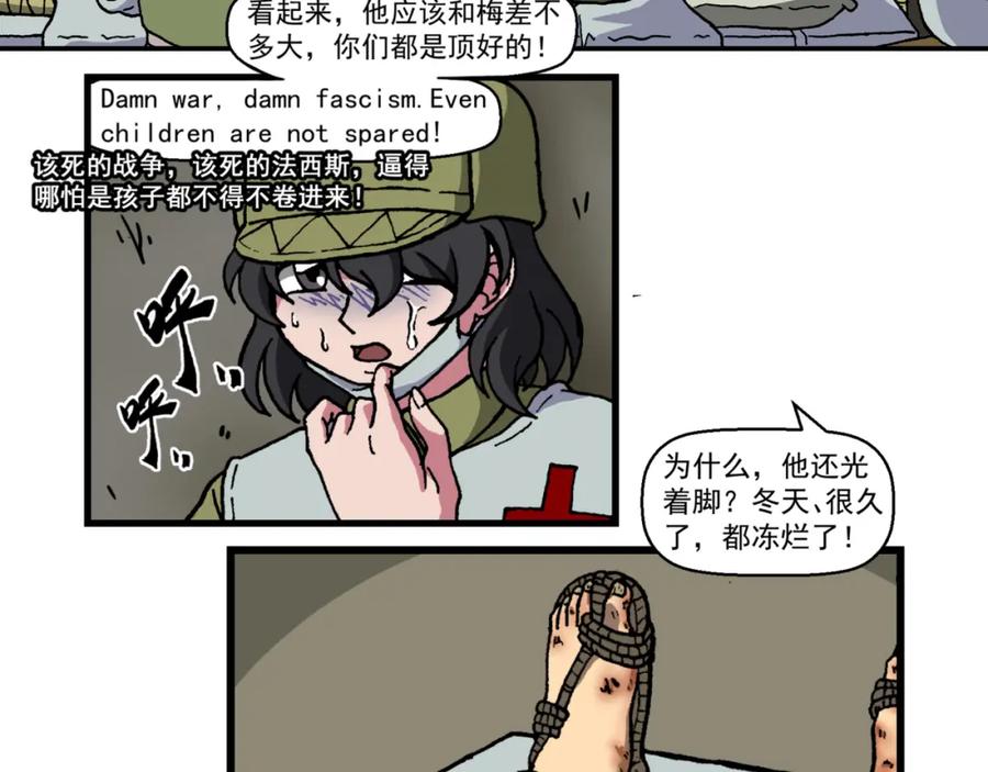 第十八话3：蜡炬行动篇·黑夜中的烛光-红殷战纪·蜡炬行动篇-祭之WARRED（第14张）
