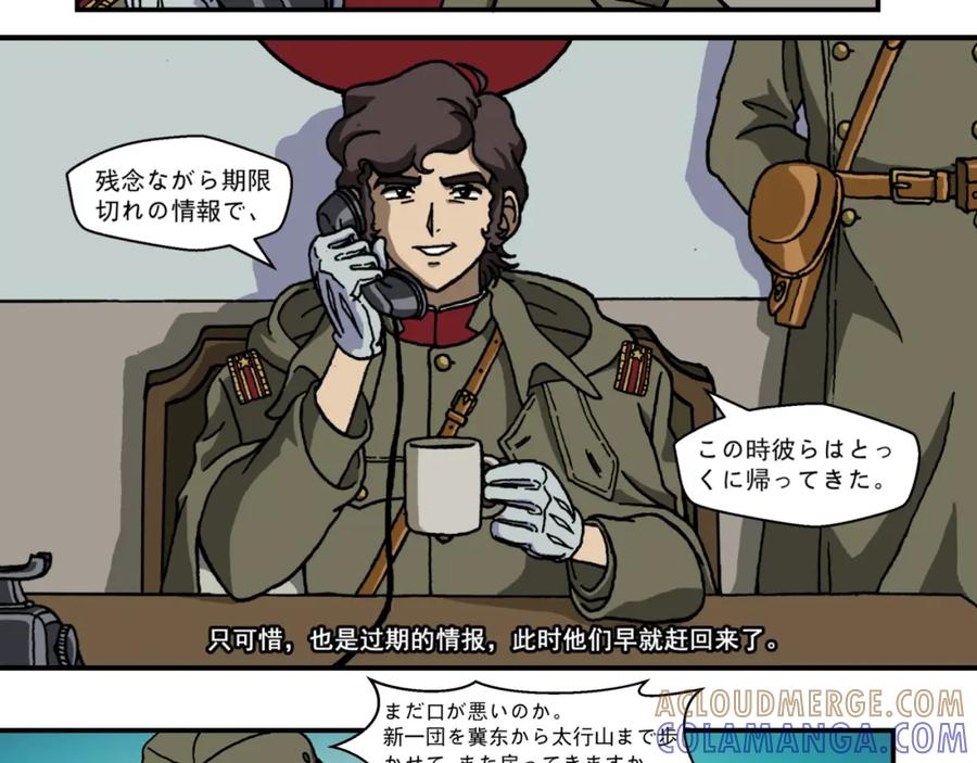 第十八话3：蜡炬行动篇·黑夜中的烛光-红殷战纪·蜡炬行动篇-祭之WARRED（第21张）