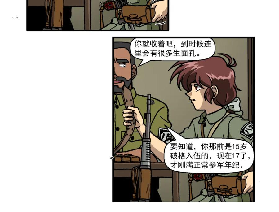第十八话5：蜡炬行动篇·黑夜中的烛光-红殷战纪·蜡炬行动篇-祭之WARRED（第10张）