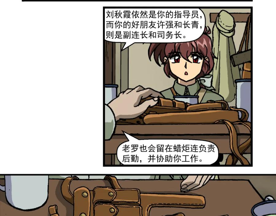 第十八话5：蜡炬行动篇·黑夜中的烛光-红殷战纪·蜡炬行动篇-祭之WARRED（第8张）