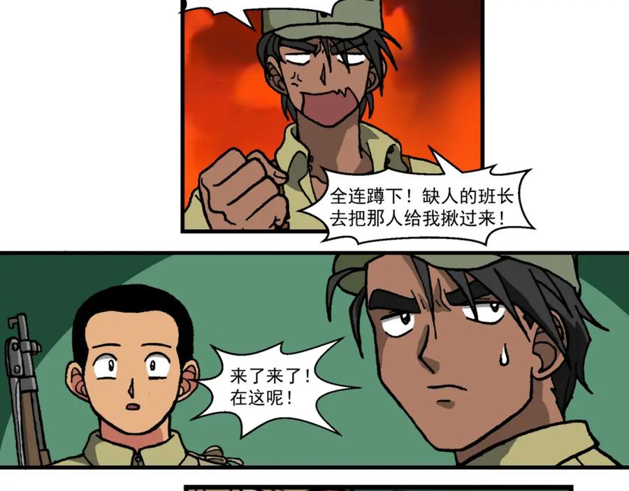 第十八话5：蜡炬行动篇·黑夜中的烛光-红殷战纪·蜡炬行动篇-祭之WARRED（第20张）