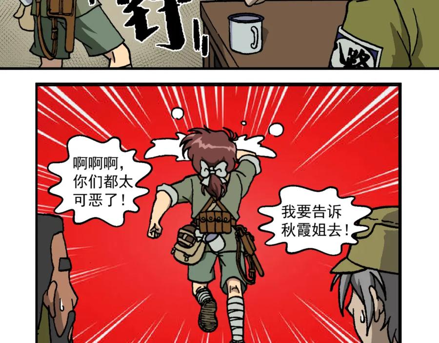 第十八话5：蜡炬行动篇·黑夜中的烛光-红殷战纪·蜡炬行动篇-祭之WARRED（第14张）