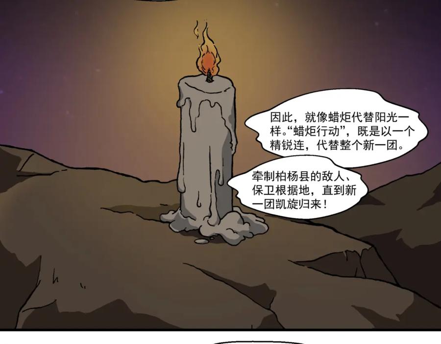 第十八话5：蜡炬行动篇·黑夜中的烛光-红殷战纪·蜡炬行动篇-祭之WARRED（第6张）