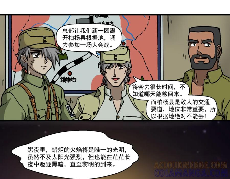 第十八话5：蜡炬行动篇·黑夜中的烛光-红殷战纪·蜡炬行动篇-祭之WARRED（第5张）