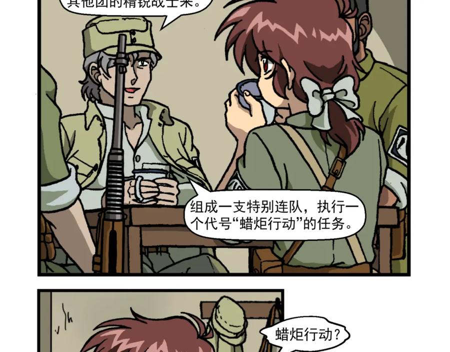 第十八话5：蜡炬行动篇·黑夜中的烛光-红殷战纪·蜡炬行动篇-祭之WARRED（第2张）