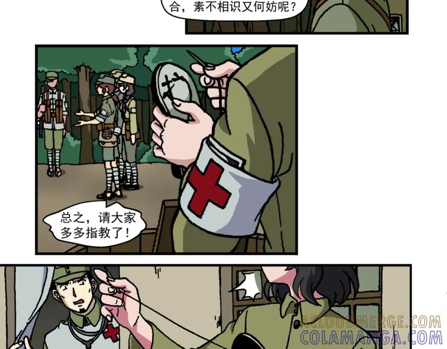 第十八话5：蜡炬行动篇·黑夜中的烛光-红殷战纪·蜡炬行动篇-祭之WARRED（第27张）