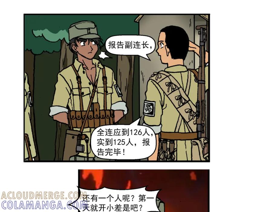 第十八话5：蜡炬行动篇·黑夜中的烛光-红殷战纪·蜡炬行动篇-祭之WARRED（第19张）