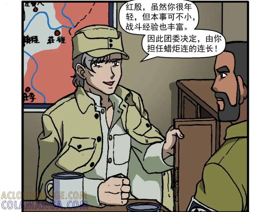 第十八话5：蜡炬行动篇·黑夜中的烛光-红殷战纪·蜡炬行动篇-祭之WARRED（第7张）