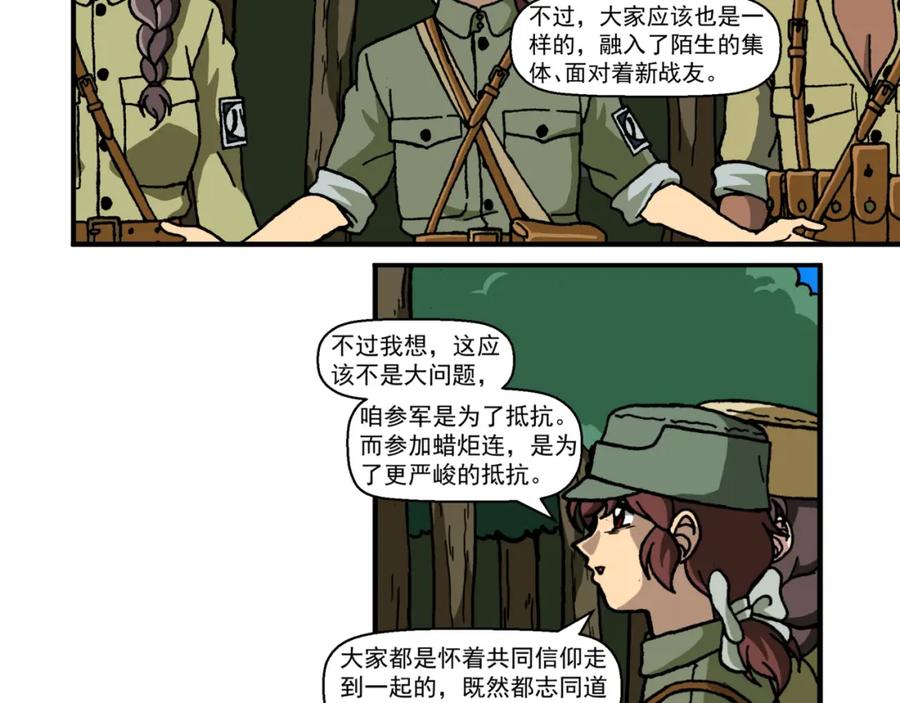 第十八话5：蜡炬行动篇·黑夜中的烛光-红殷战纪·蜡炬行动篇-祭之WARRED（第26张）