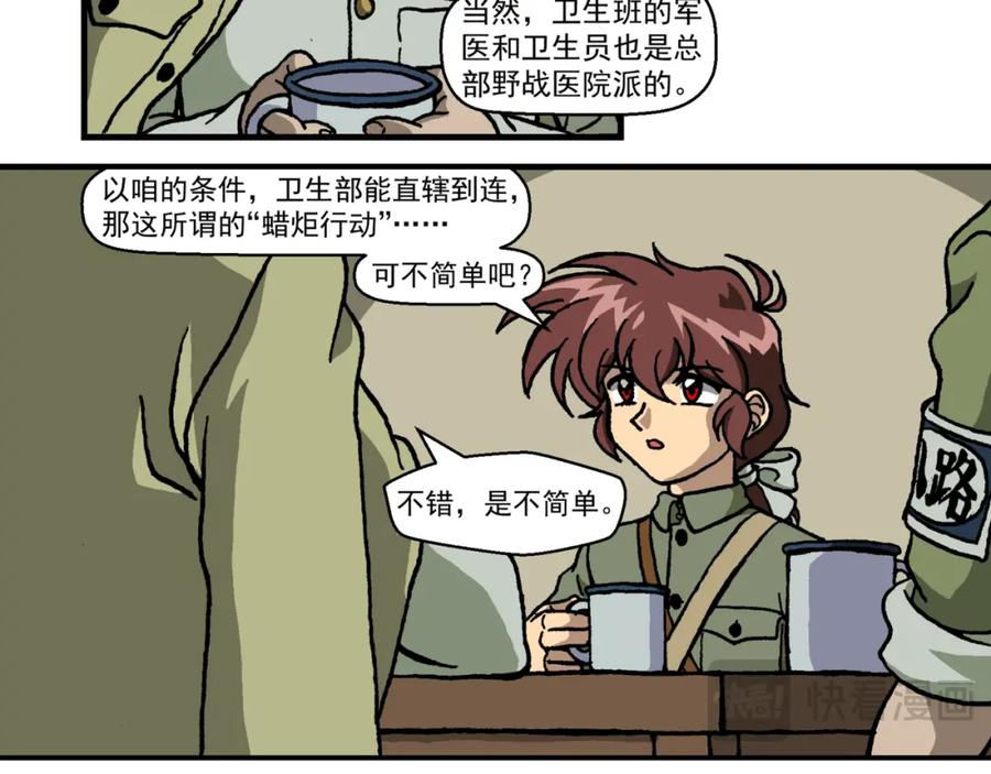 第十八话5：蜡炬行动篇·黑夜中的烛光-红殷战纪·蜡炬行动篇-祭之WARRED（第4张）