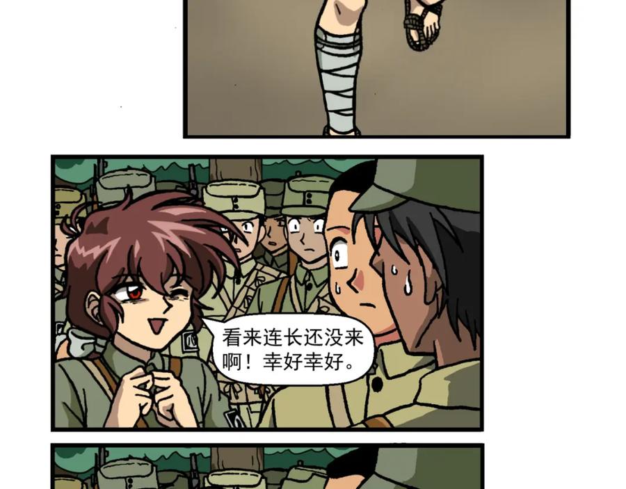 第十八话5：蜡炬行动篇·黑夜中的烛光-红殷战纪·蜡炬行动篇-祭之WARRED（第22张）