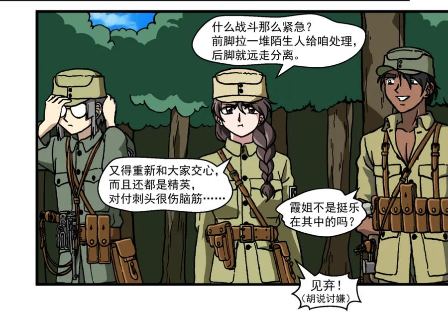 第十八话5：蜡炬行动篇·黑夜中的烛光-红殷战纪·蜡炬行动篇-祭之WARRED（第18张）