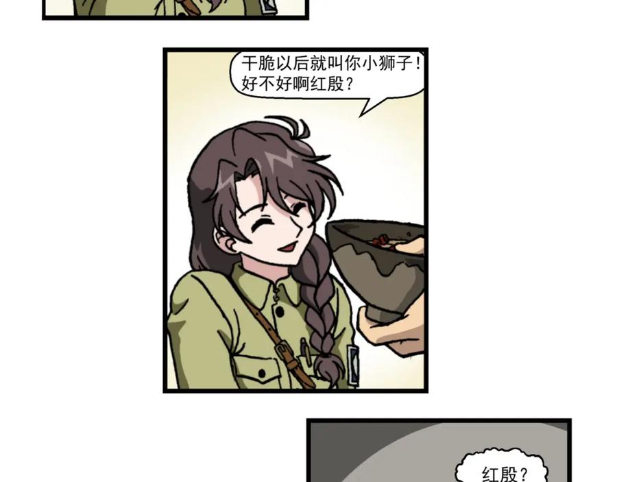 第十九话2：蜡炬行动篇·老练兵士毛头官-红殷战纪·蜡炬行动篇-祭之WARRED（第12张）
