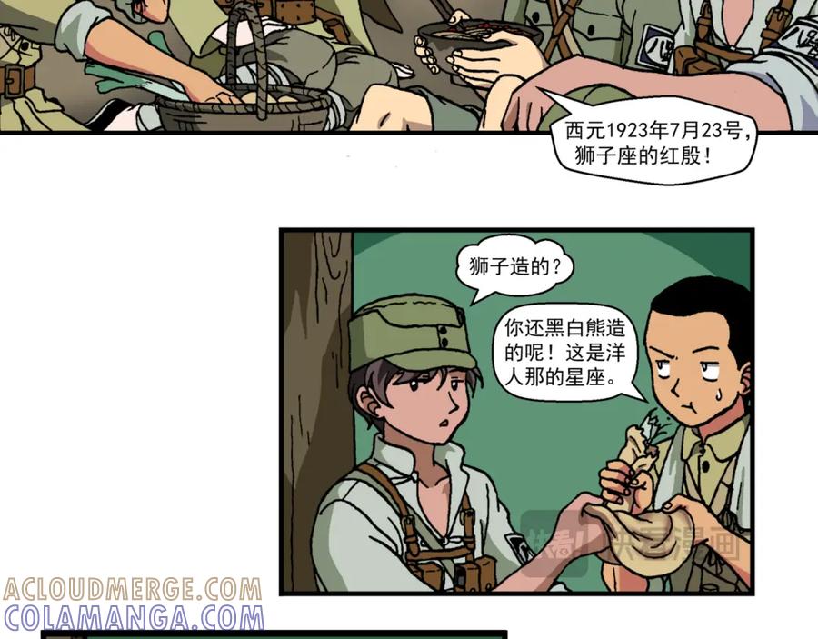 第十九话2：蜡炬行动篇·老练兵士毛头官-红殷战纪·蜡炬行动篇-祭之WARRED（第5张）