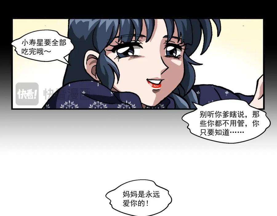 第十九话2：蜡炬行动篇·老练兵士毛头官-红殷战纪·蜡炬行动篇-祭之WARRED（第10张）