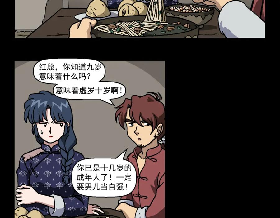 第十九话2：蜡炬行动篇·老练兵士毛头官-红殷战纪·蜡炬行动篇-祭之WARRED（第8张）