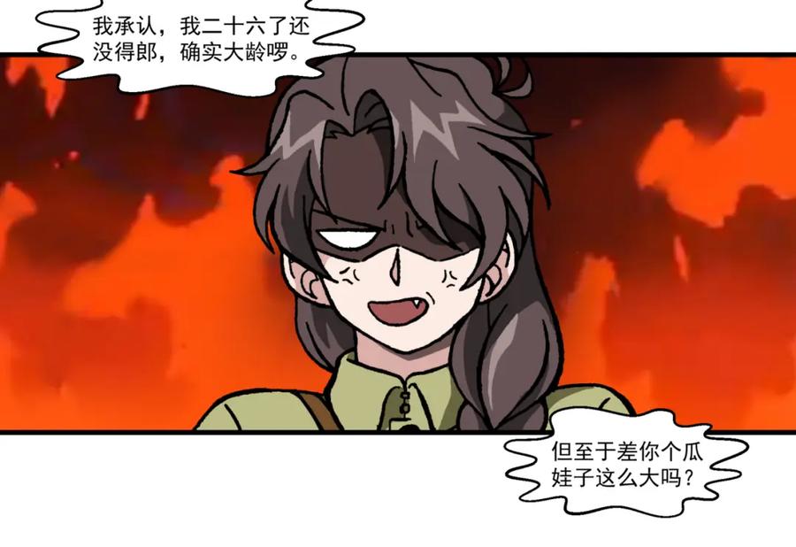 第十九话2：蜡炬行动篇·老练兵士毛头官-红殷战纪·蜡炬行动篇-祭之WARRED（第18张）