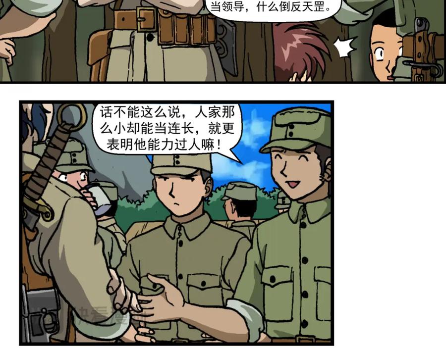 第十九话2：蜡炬行动篇·老练兵士毛头官-红殷战纪·蜡炬行动篇-祭之WARRED（第24张）