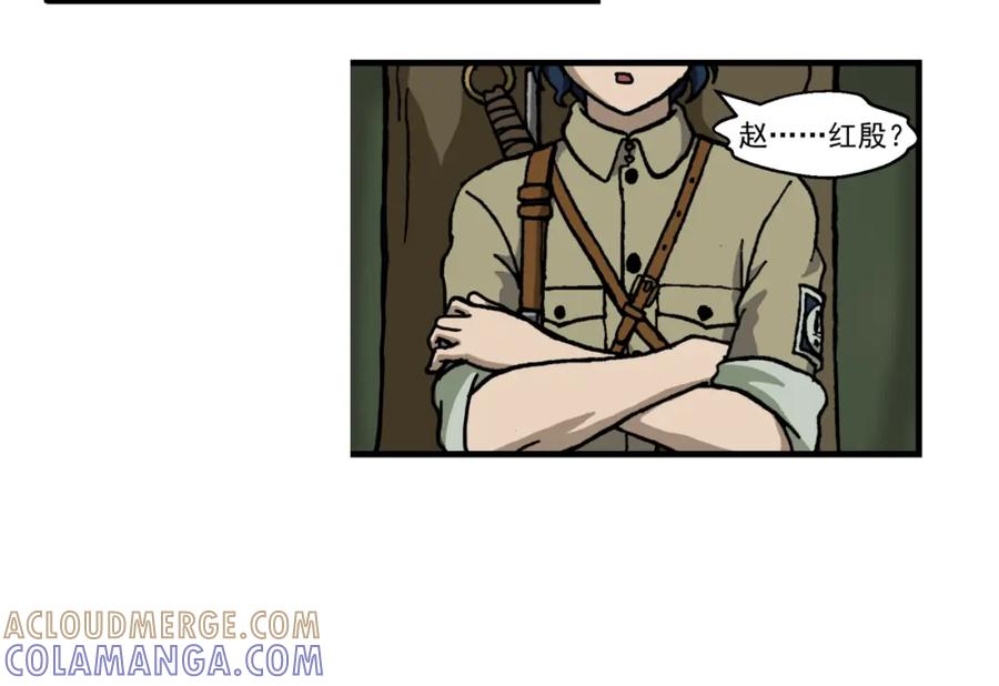 第十九话2：蜡炬行动篇·老练兵士毛头官-红殷战纪·蜡炬行动篇-祭之WARRED（第27张）