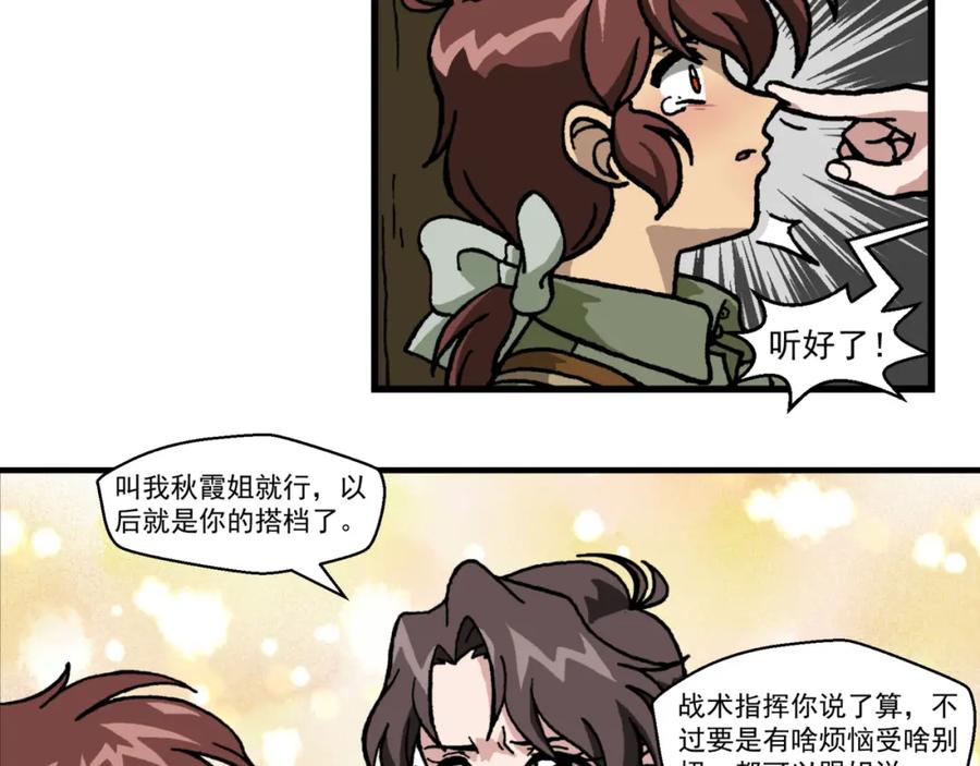 第十九话2：蜡炬行动篇·老练兵士毛头官-红殷战纪·蜡炬行动篇-祭之WARRED（第20张）