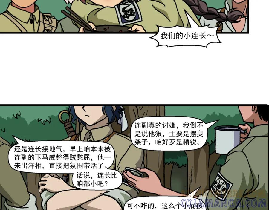 第十九话2：蜡炬行动篇·老练兵士毛头官-红殷战纪·蜡炬行动篇-祭之WARRED（第23张）