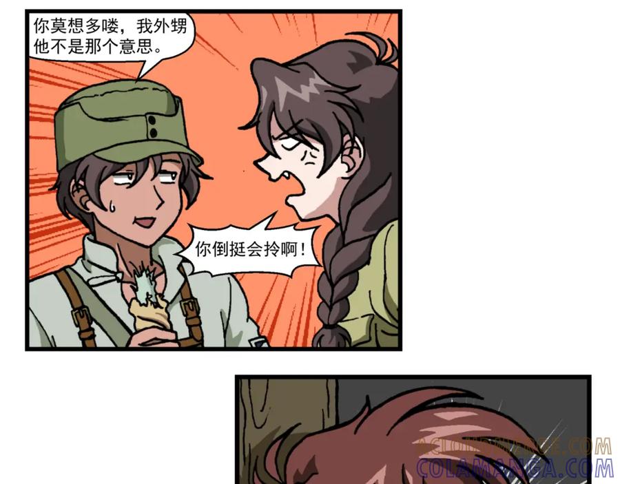 第十九话2：蜡炬行动篇·老练兵士毛头官-红殷战纪·蜡炬行动篇-祭之WARRED（第19张）