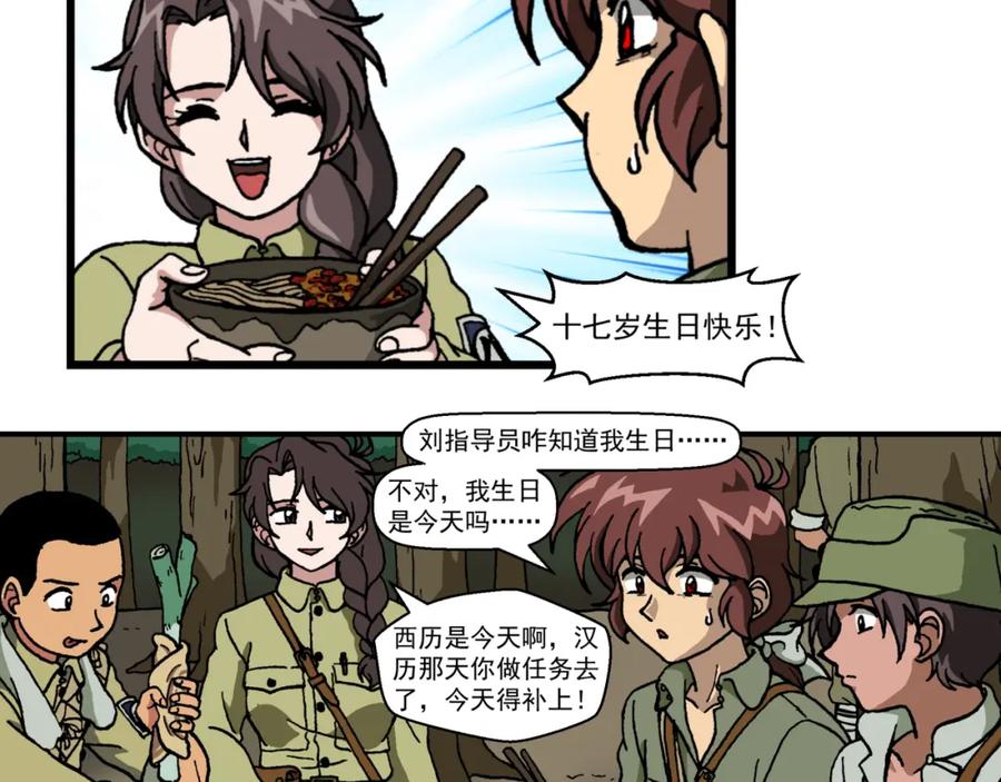 第十九话2：蜡炬行动篇·老练兵士毛头官-红殷战纪·蜡炬行动篇-祭之WARRED（第4张）