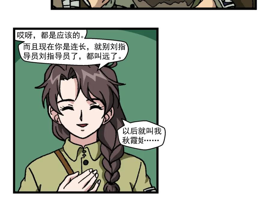 第十九话2：蜡炬行动篇·老练兵士毛头官-红殷战纪·蜡炬行动篇-祭之WARRED（第16张）