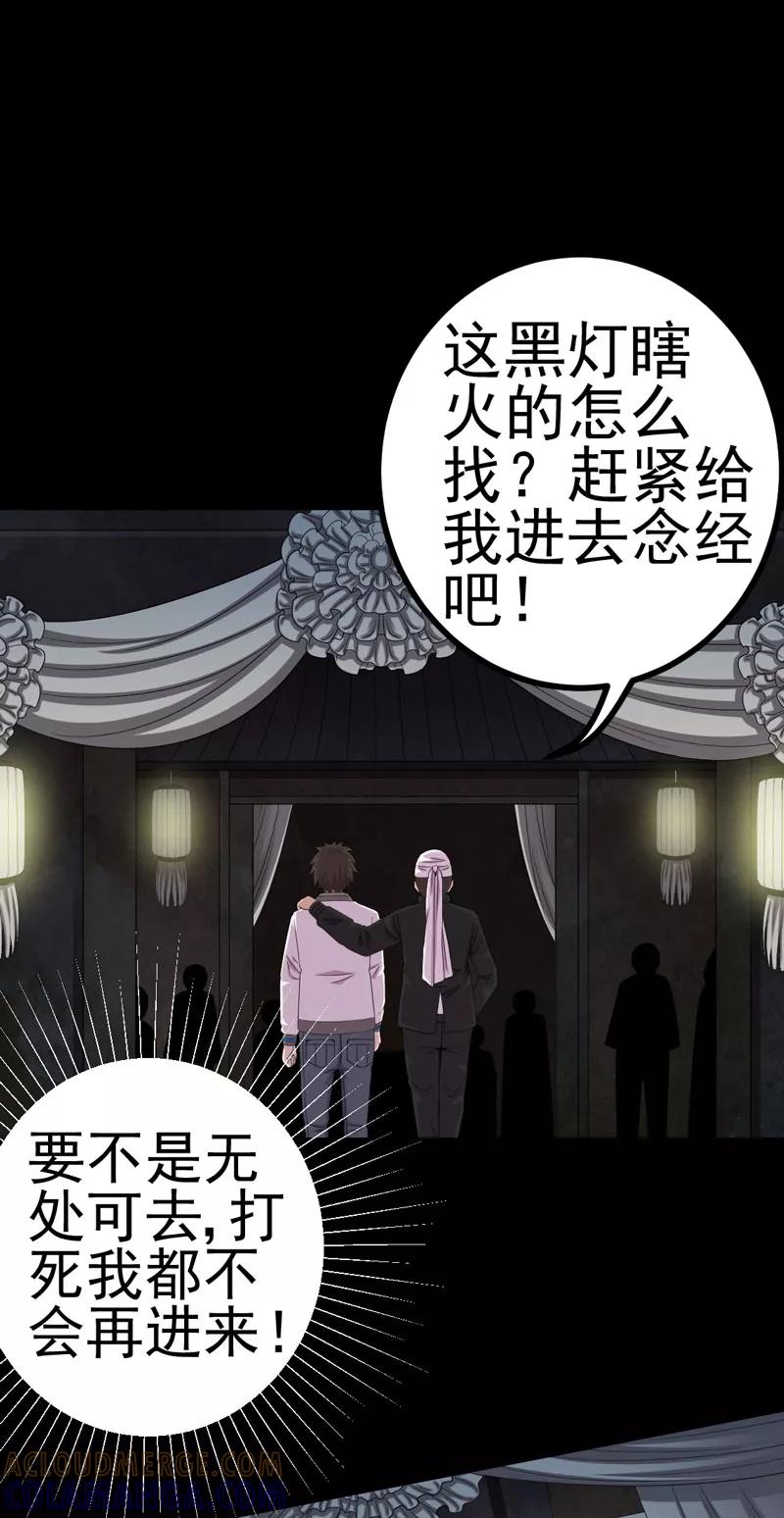 第18话镜中无人-绝美冥妻-开源动漫（第11张）