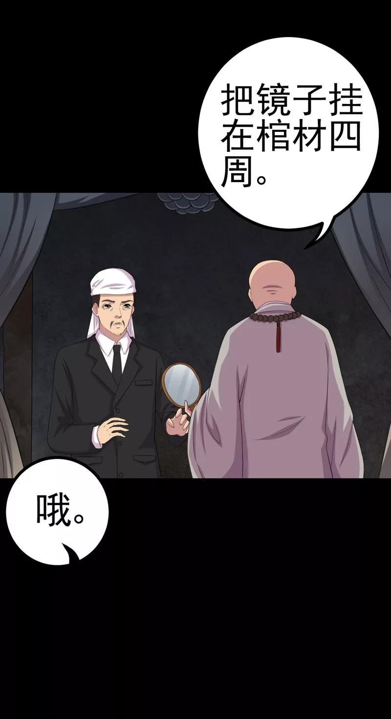 第18话镜中无人-绝美冥妻-开源动漫（第18张）