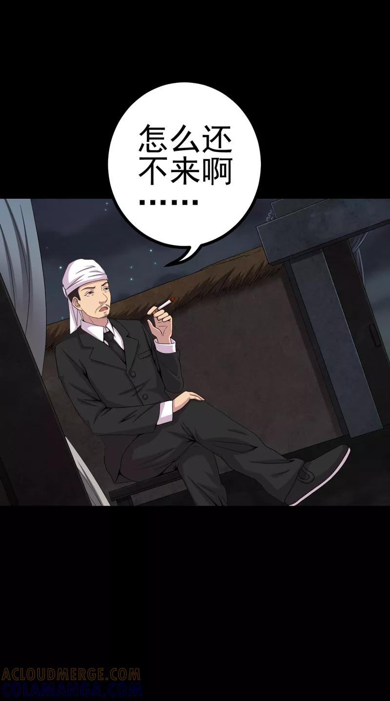 第18话镜中无人-绝美冥妻-开源动漫（第15张）