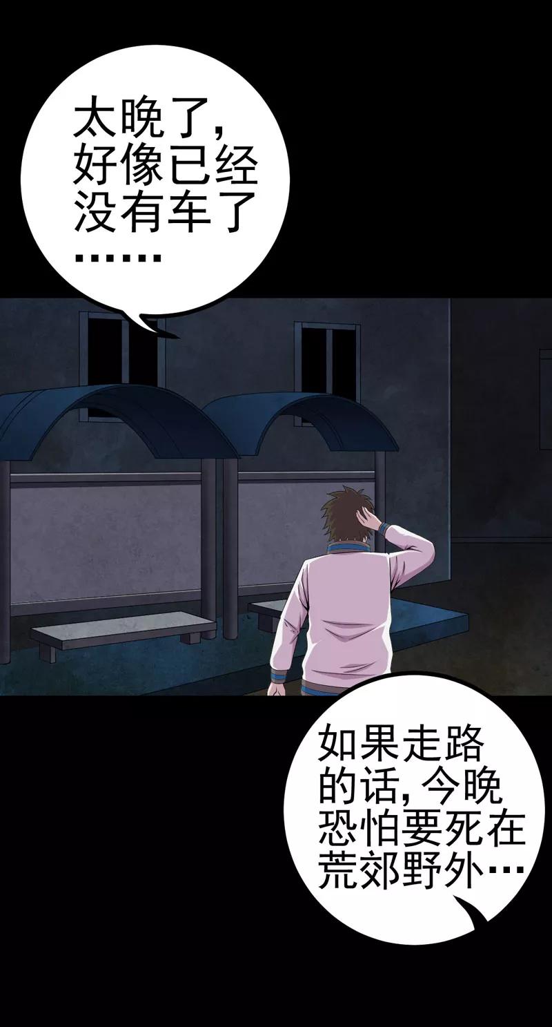 第18话镜中无人-绝美冥妻-开源动漫（第4张）