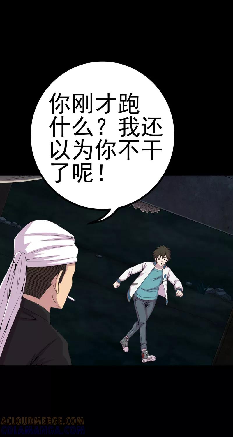 第18话镜中无人-绝美冥妻-开源动漫（第9张）