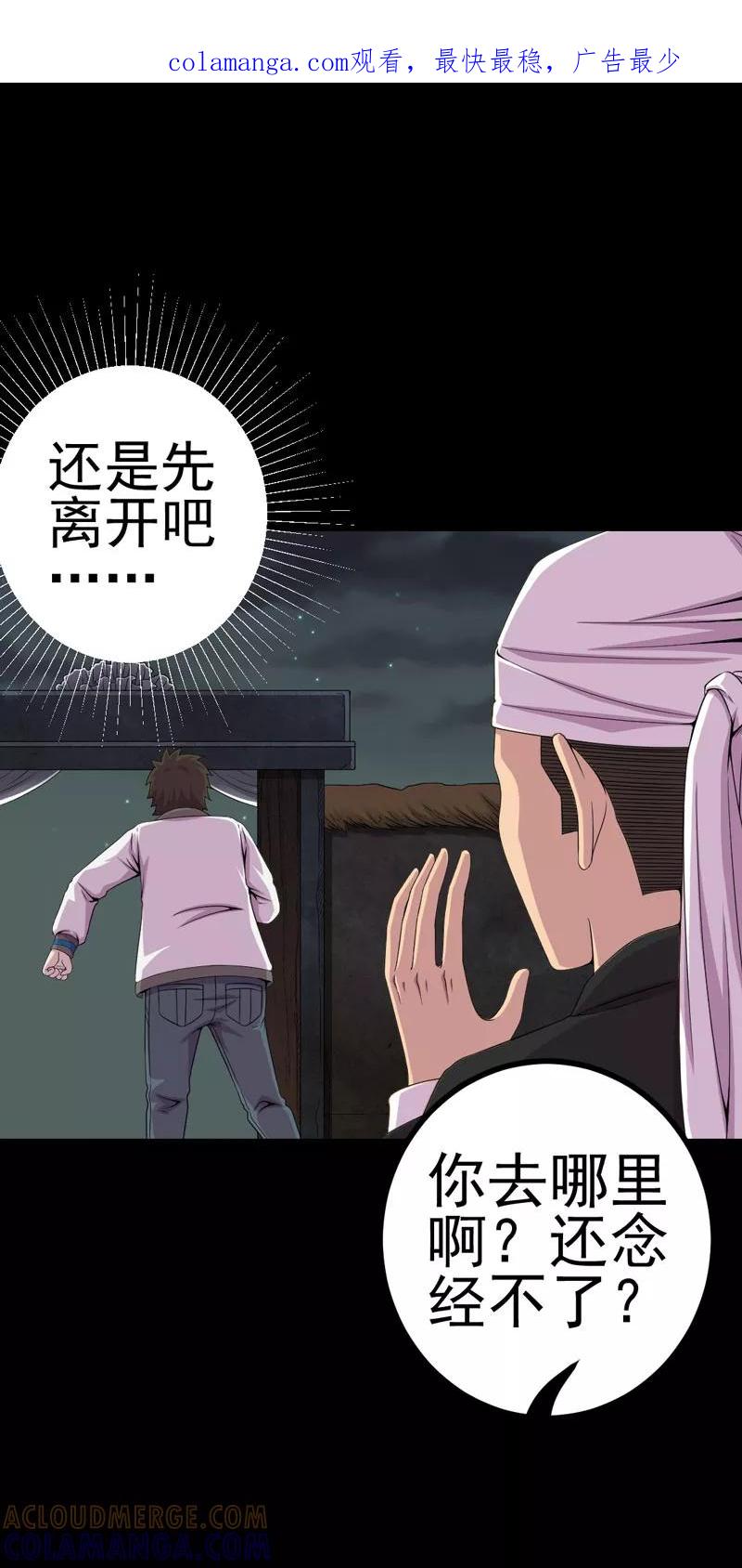 第18话镜中无人-绝美冥妻-开源动漫（第1张）