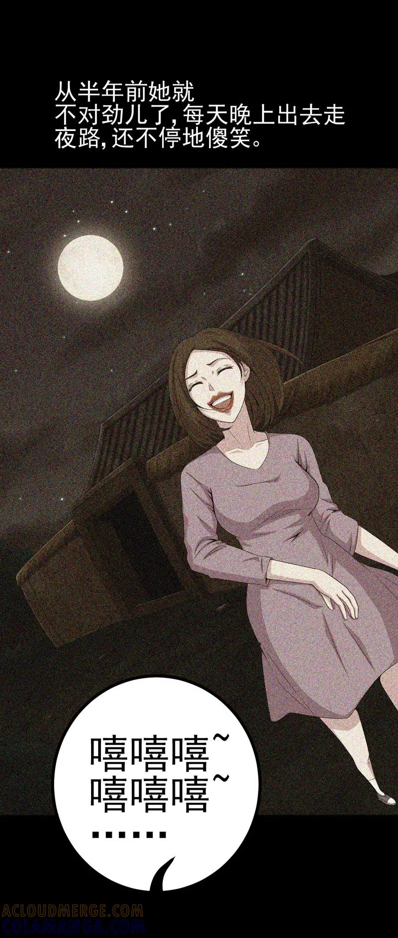 第19话黑猫凶夜-绝美冥妻-开源动漫（第11张）