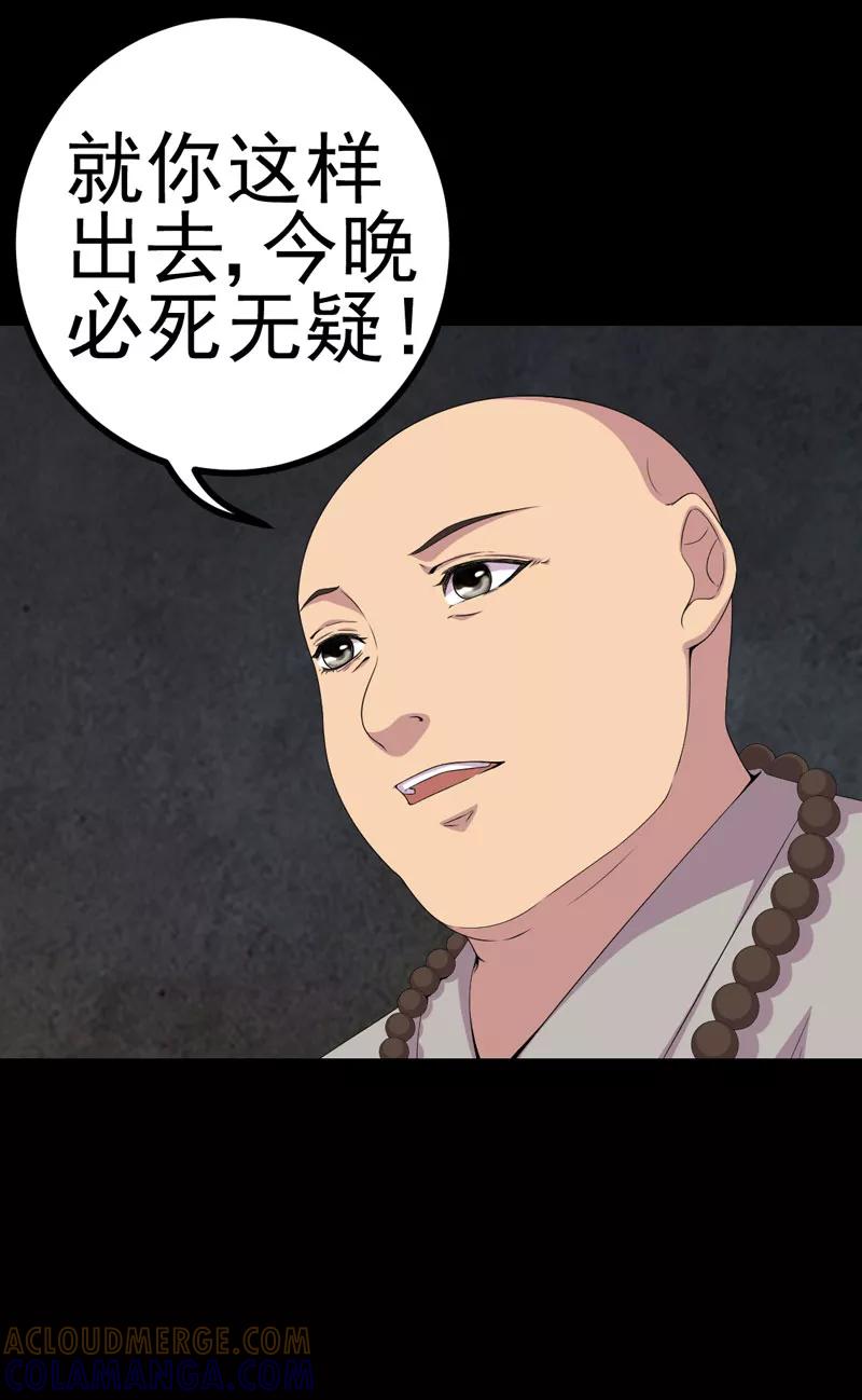 第19话黑猫凶夜-绝美冥妻-开源动漫（第3张）