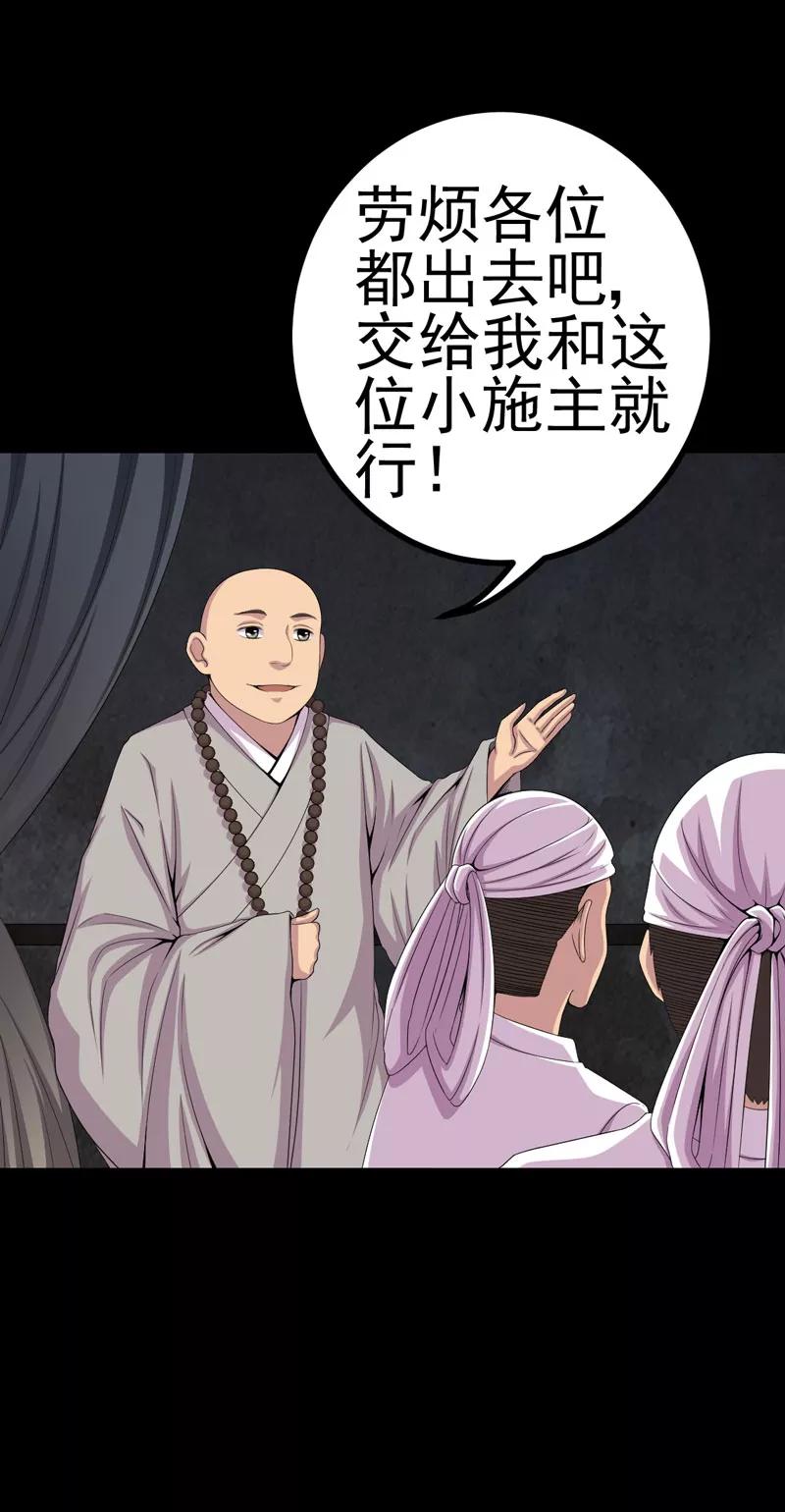 第19话黑猫凶夜-绝美冥妻-开源动漫（第8张）