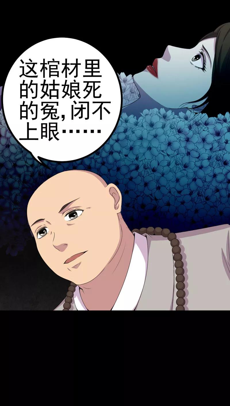 第19话黑猫凶夜-绝美冥妻-开源动漫（第10张）