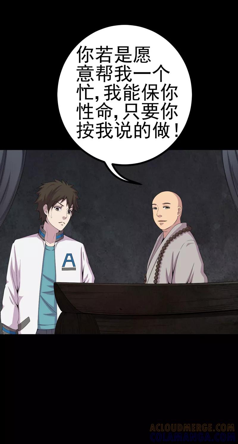 第19话黑猫凶夜-绝美冥妻-开源动漫（第5张）