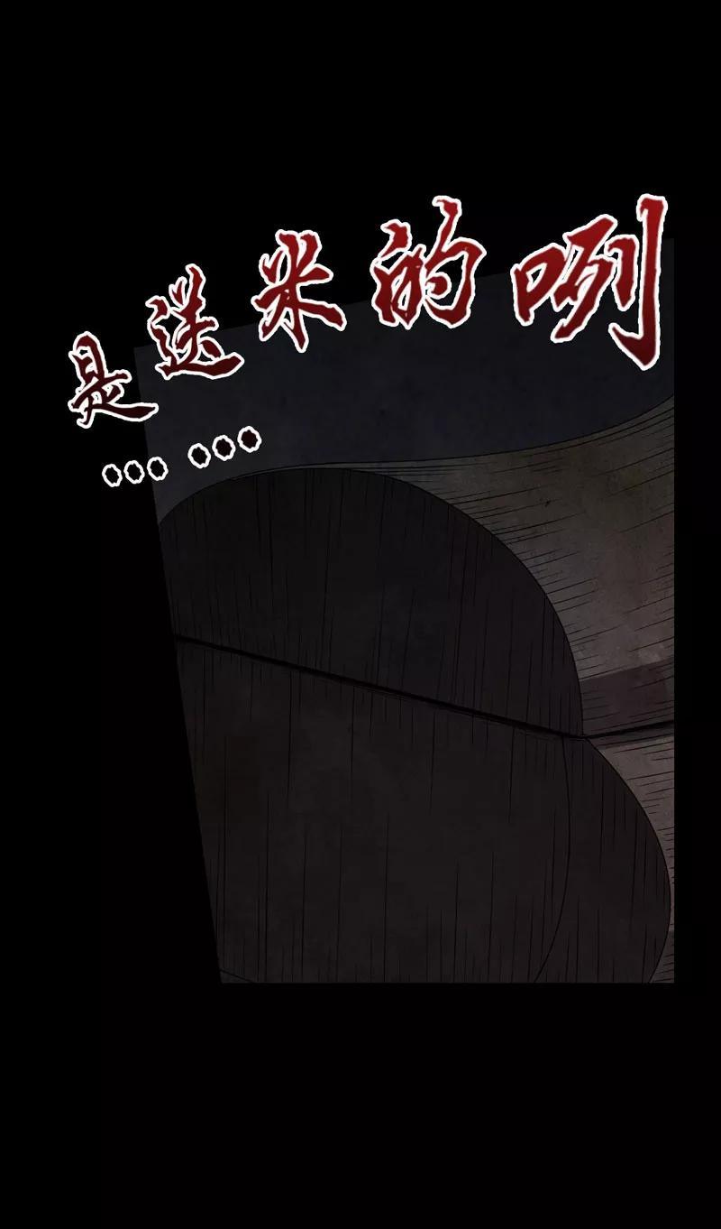第20话送老太-绝美冥妻-开源动漫（第10张）