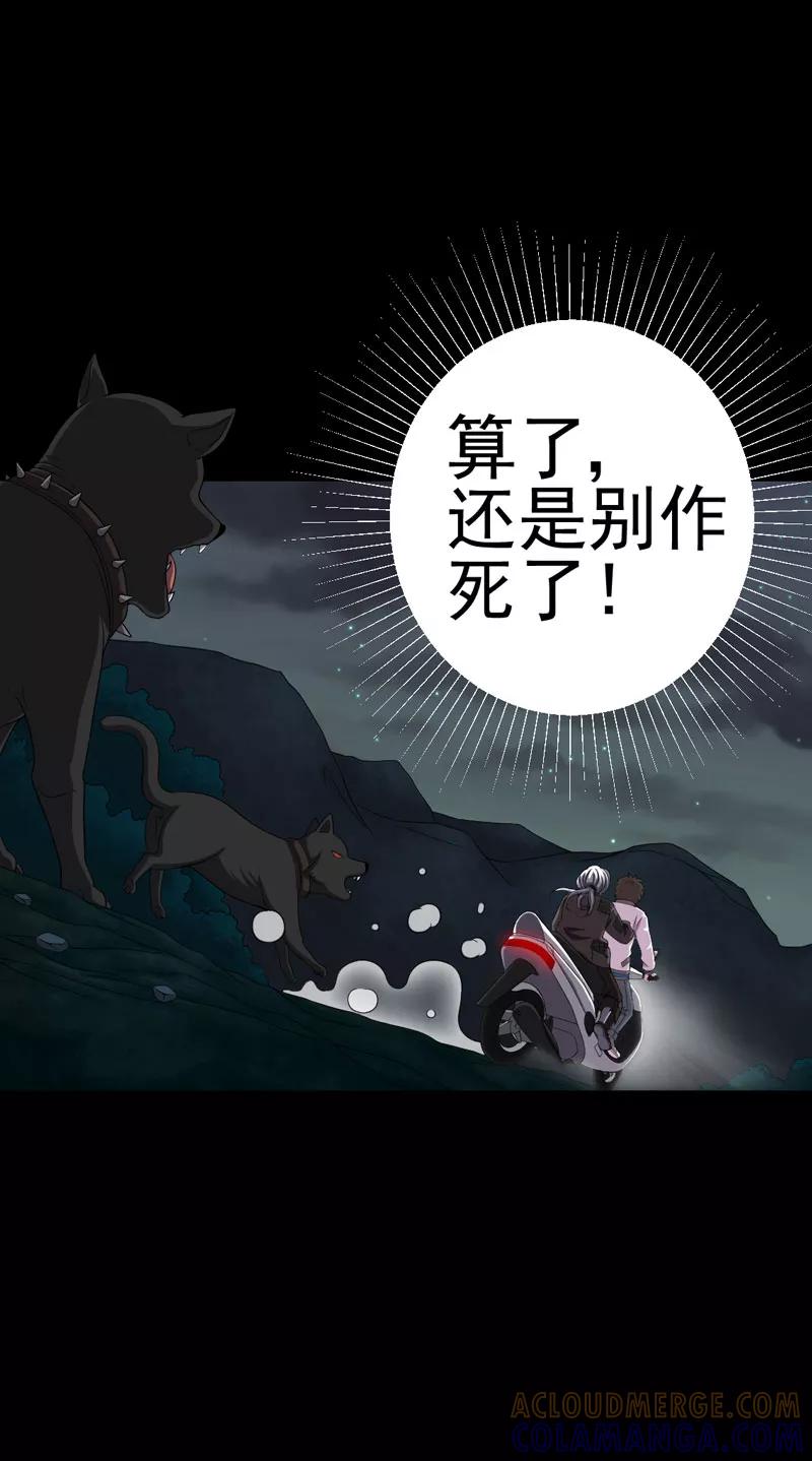 第21话又见小树林-绝美冥妻-开源动漫（第13张）