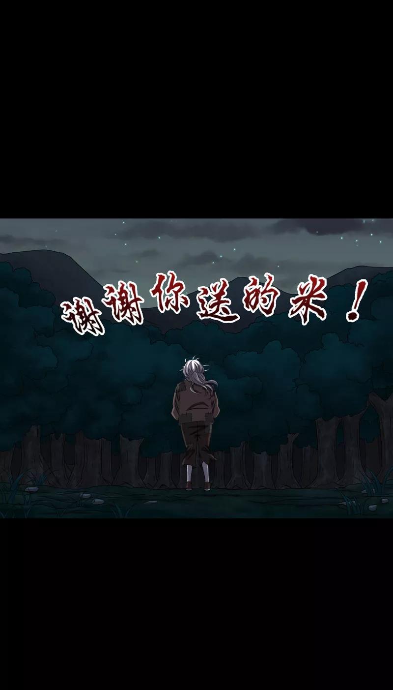 第21话又见小树林-绝美冥妻-开源动漫（第18张）