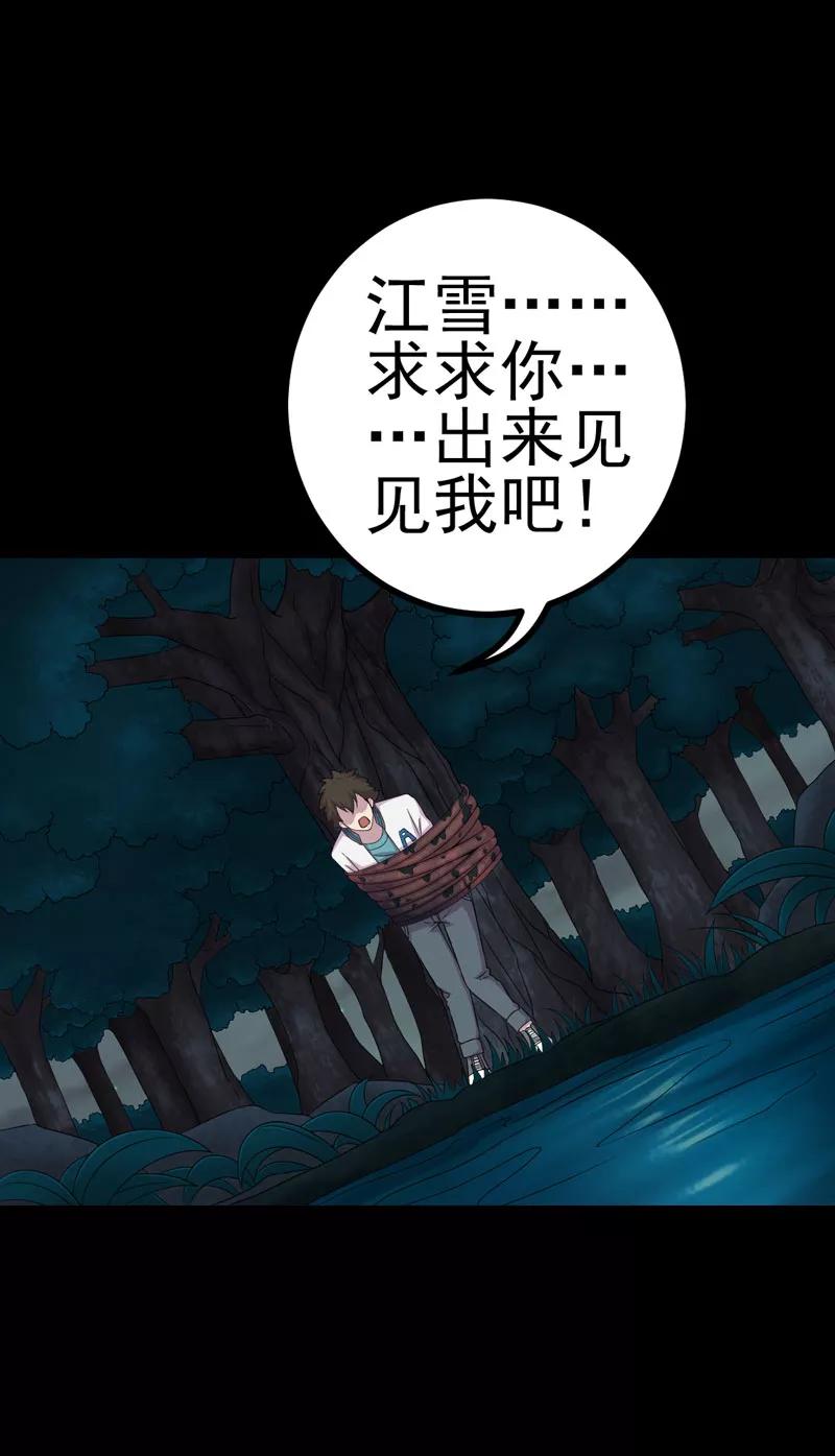 第22话断发绝情-绝美冥妻-开源动漫（第8张）