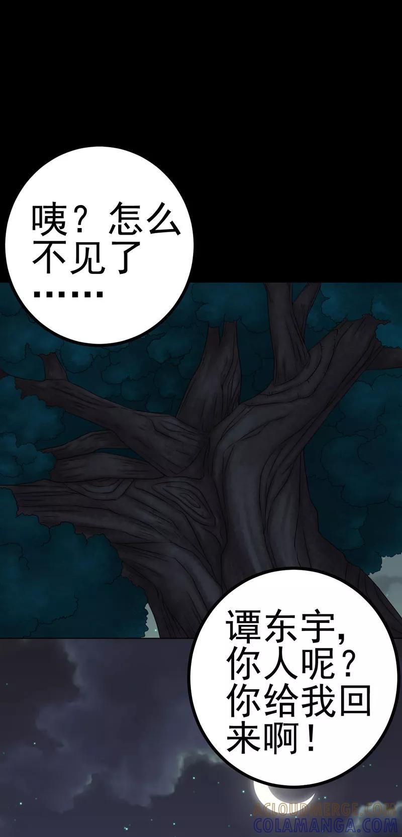 第22话断发绝情-绝美冥妻-开源动漫（第21张）
