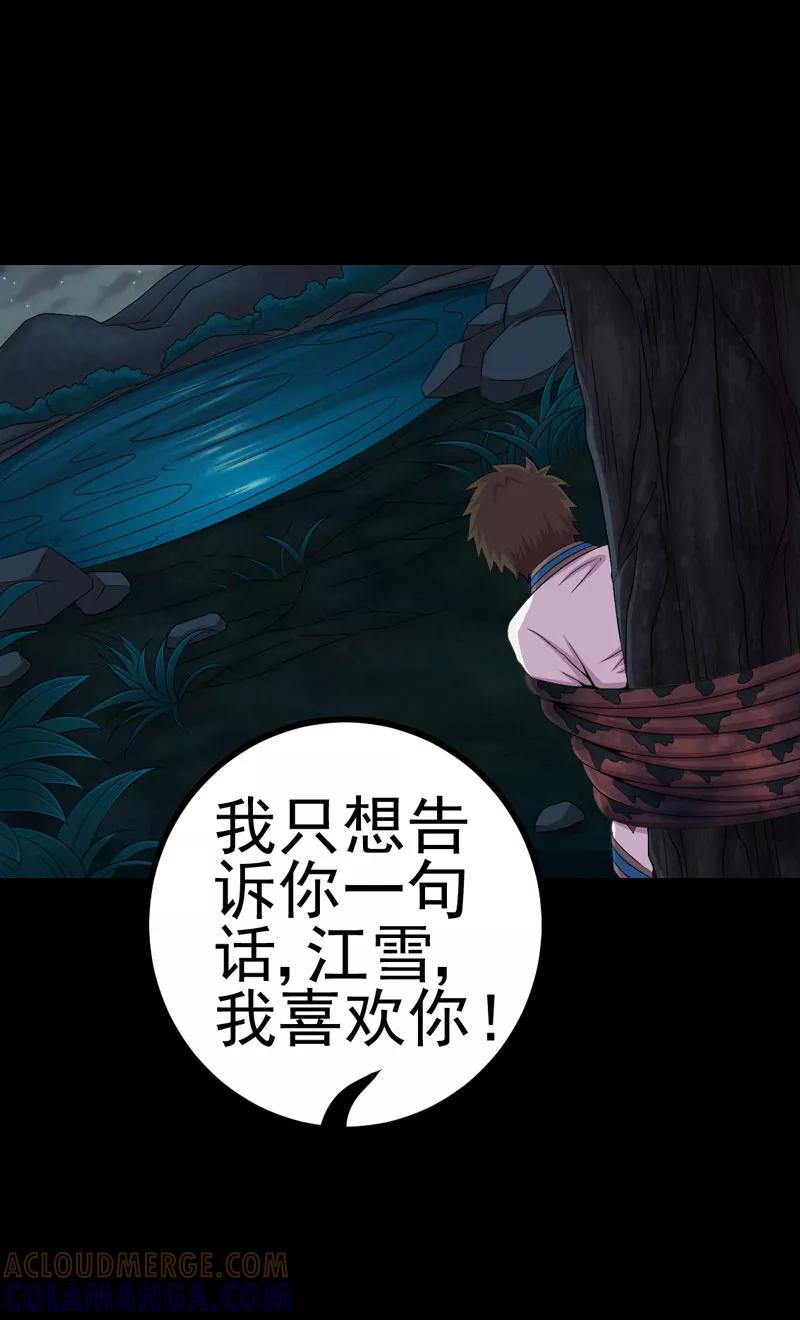 第22话断发绝情-绝美冥妻-开源动漫（第11张）