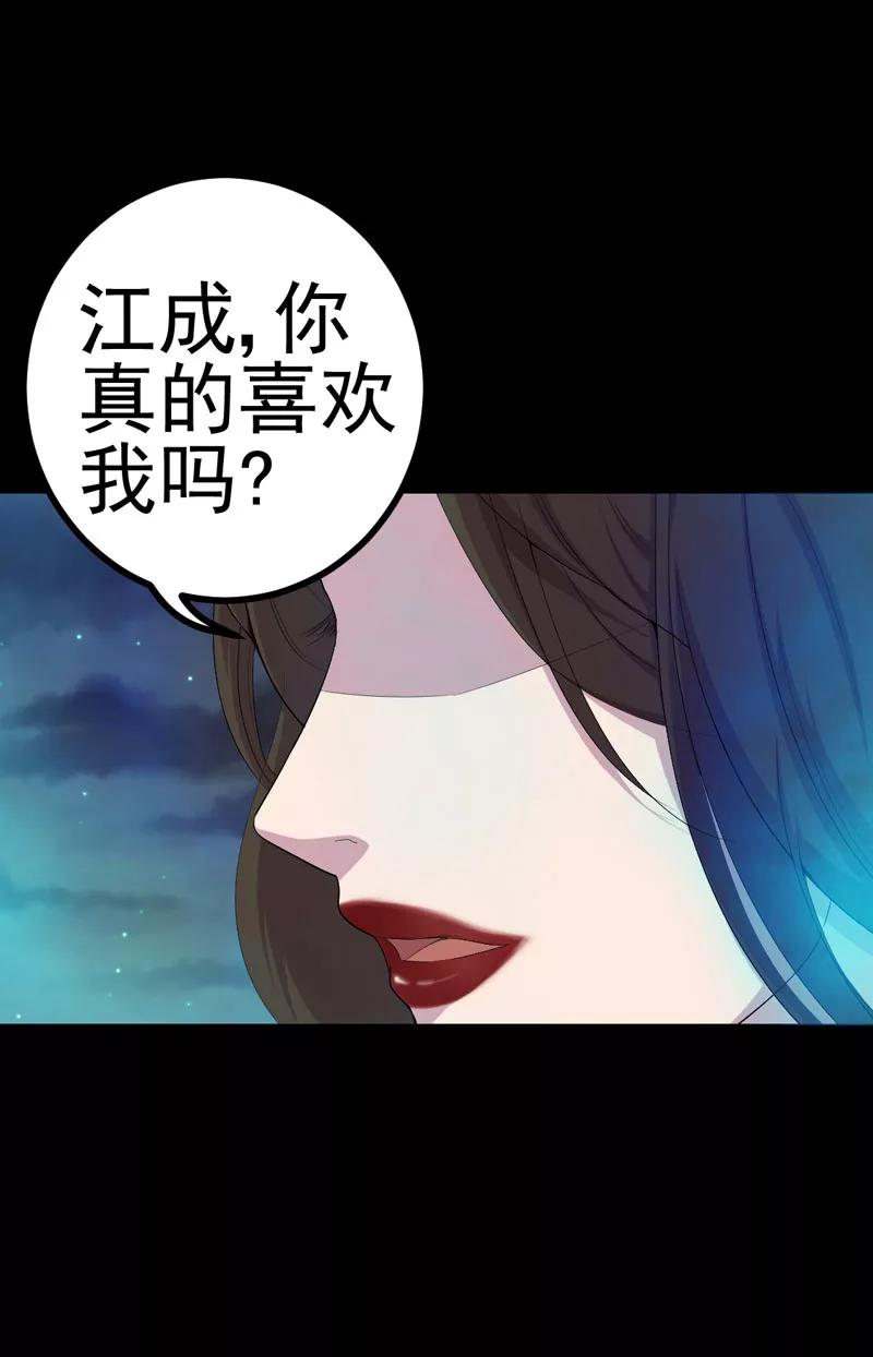 第22话断发绝情-绝美冥妻-开源动漫（第12张）