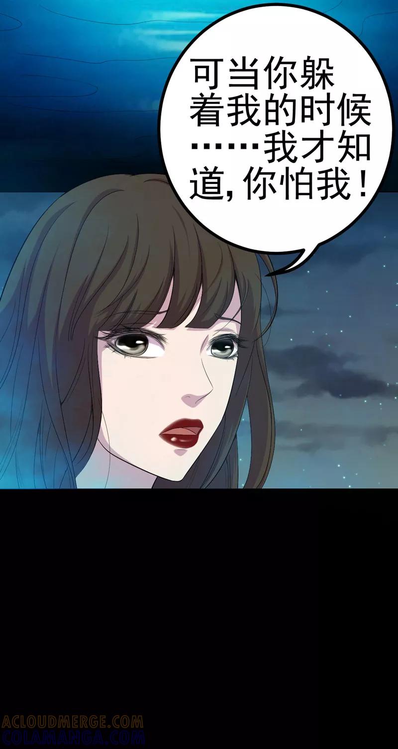 第22话断发绝情-绝美冥妻-开源动漫（第15张）
