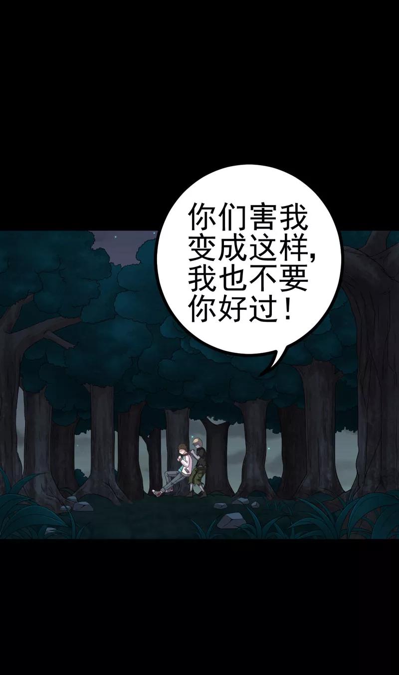 第22话断发绝情-绝美冥妻-开源动漫（第2张）