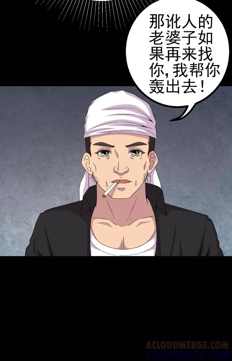第23话逃不掉-绝美冥妻-开源动漫（第15张）